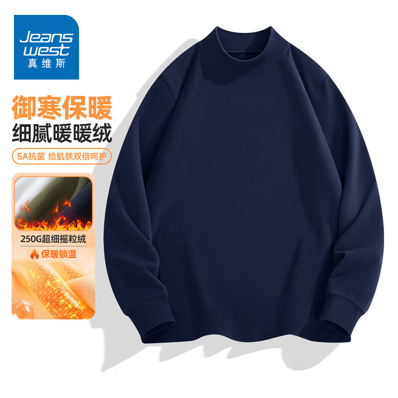 真维斯（Jeanswest）2026新款男士秋冬季打底衫远红外抗菌长袖双面加绒厚休闲白色t恤 藏青色 M