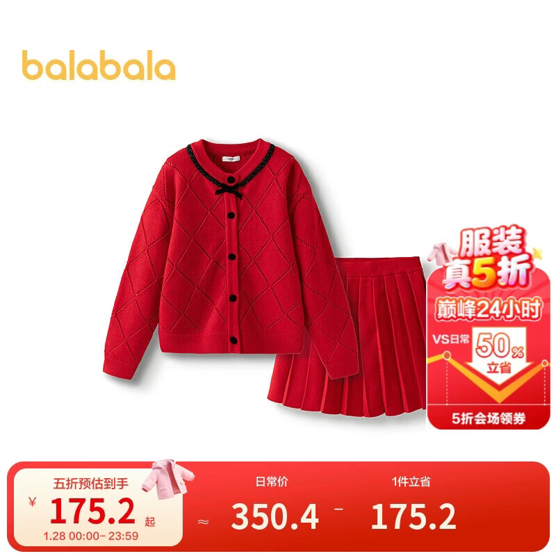 巴拉巴拉童装女童长袖套装针织套裙2025新款春装【商场同款】202125104002