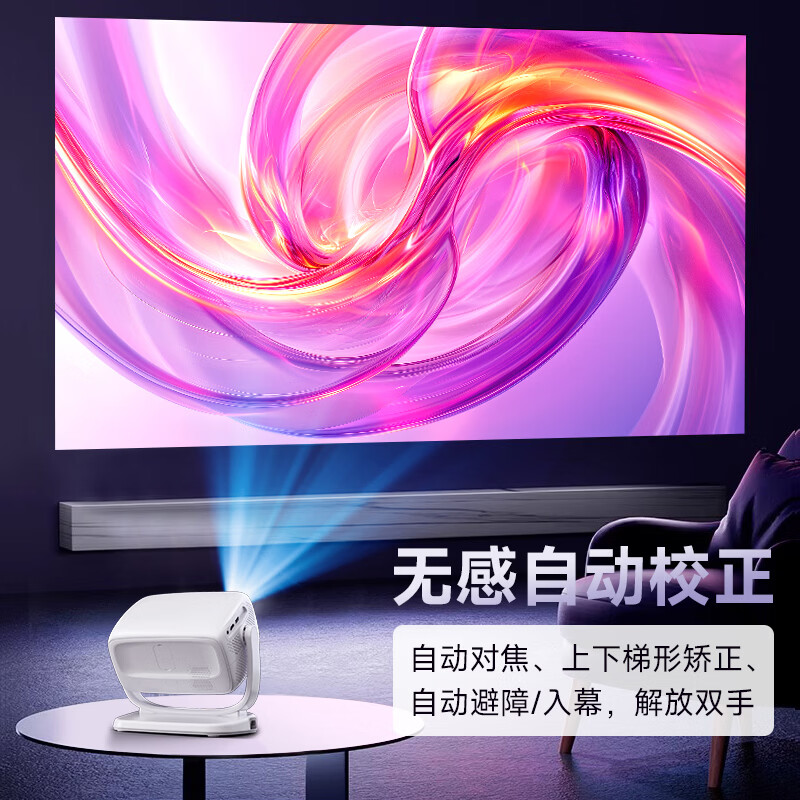 金正（NINTAUS）2025新款超高清智能投影仪家用便携式高亮家庭影院办公手机投屏投影机 全自动智能云台款+手机投屏+超清高亮