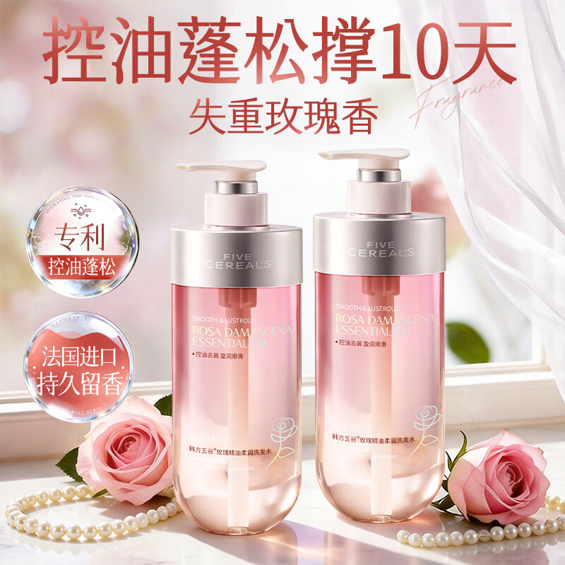 韩方五谷控油蓬松洗发水仅需59元 韩方五谷控油蓬松洗发水仅需59元