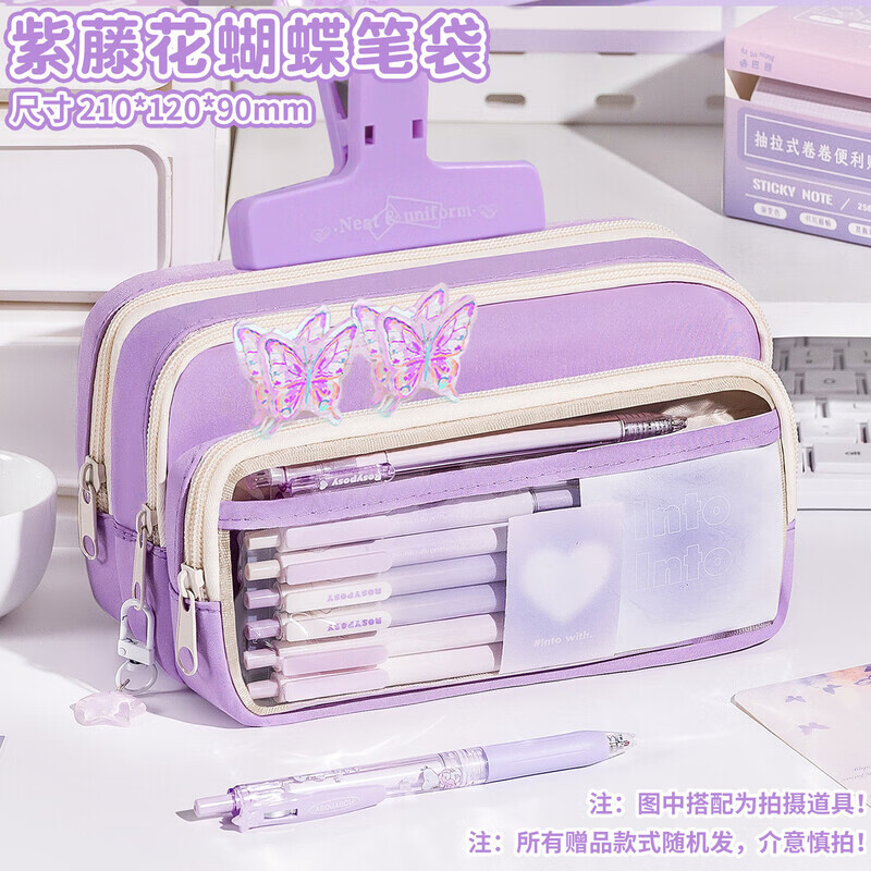 嘉觅紫色蝴蝶~大容量多巴胺透明笔袋2026年新款女生高颜值ins风铅笔盒初中生撞色女孩款小学生文具盒 【升级加宽超厚】紫色/无赠品