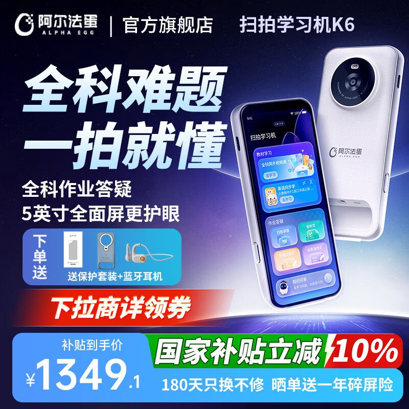 ��������ɨ��ѧϰ��K6 ȫ�����ʵ��Ӣ������С����ͬ��ȫ��ɨ��ѧϰ�� ����ʵ��Ӵʵ���ɱ������� ɨ��ѧϰ��K6 64GB 1349.1Ԫ(������)