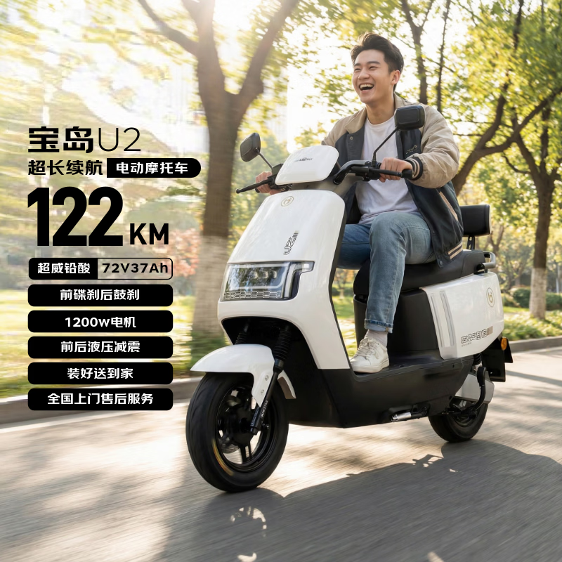 ���� �綯Ħ�г� ��ӪU2 72V37AH��ص綯�����ܵ�ƿ��̤�峤������������Ħ ��ɫ 2599Ԫ