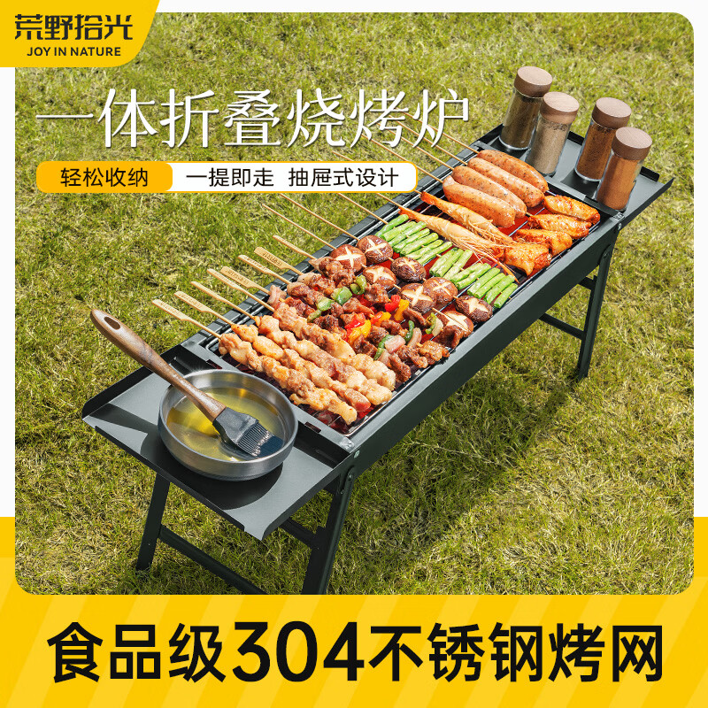 荒野拾光烧烤炉户外木炭烧烤架便携可折叠烧烤炉木碳烤羊串炉烧烤箱套装 加厚双翼【全套省心20件套】+304烤网+5斤碳+送收纳袋 京东折扣/优惠券
