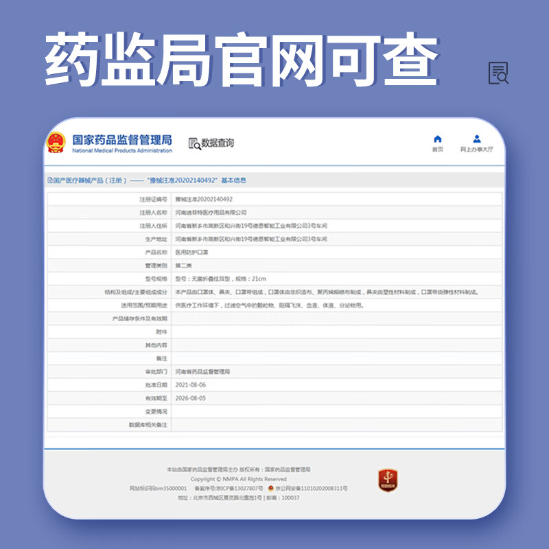 美仕康n95级韩式柳叶鱼型独立灭菌立体透气时尚一次性医用防护口罩 医用鱼型n95 200只