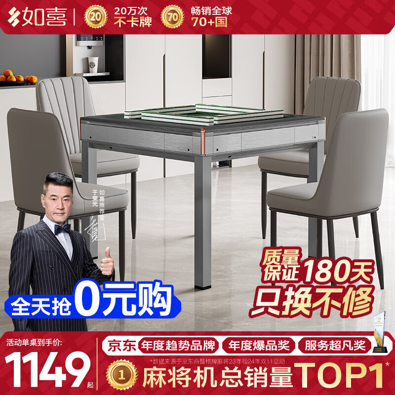 如喜【扑克麻将机一体机】全自动餐桌家两用杀菌除湿低音电动一键降噪 JD仓-杀菌除湿低音机摩登灰 麻将牌型号大小，请联系客服