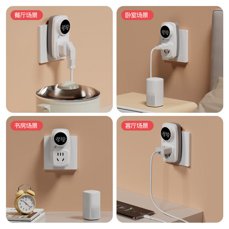 国际电工定时器插座家用机械式无线插头防过充自动断电控制器五孔时控开关 10A数显旋钮定时插座【带按键】