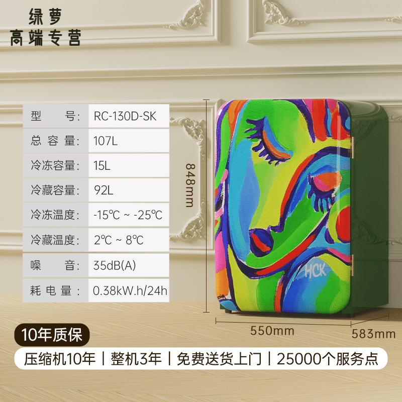 语森忆日本进口品质冰吧冰箱小吐司2.0一级能效107L复古冰箱家用冷藏冷冻少女画像冰吧 RC-130D-SK_107/L少女画像