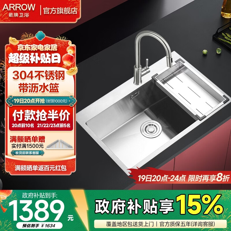 ���ƣ�ARROW�� 304�Ӻ���ֳ�����ˮ���ֹ��󵥲�һ����ϴ���ϴ���� D���ˮ�� 68*45������ͷ    659.89Ԫ