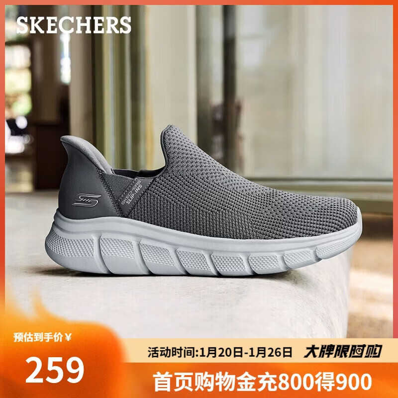 斯凯奇（Skechers）新年礼物闪穿鞋男鞋冬休闲健步鞋一脚蹬运动鞋百搭软底布鞋118306