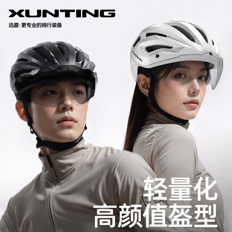 迅霆自行车头盔骑行山地公路车通勤安全帽一体成型夏季轻量透气风镜款 经典黑【磁吸卡扣+ 抑菌内衬 】智能感光变色镜 M【55-59cm】