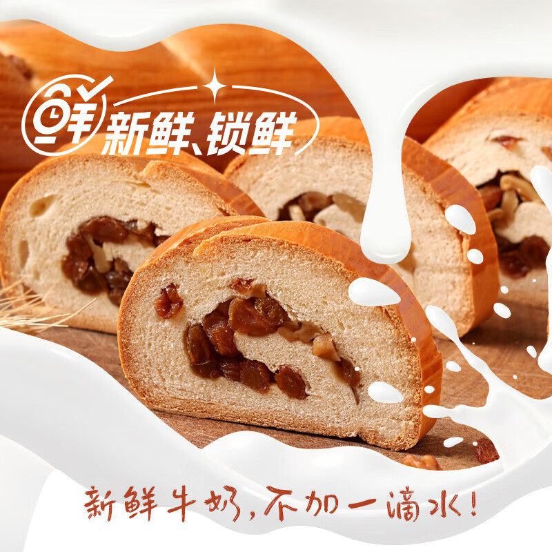 【17.9包邮】京典光年 俄罗斯大列巴面包 300g*2包