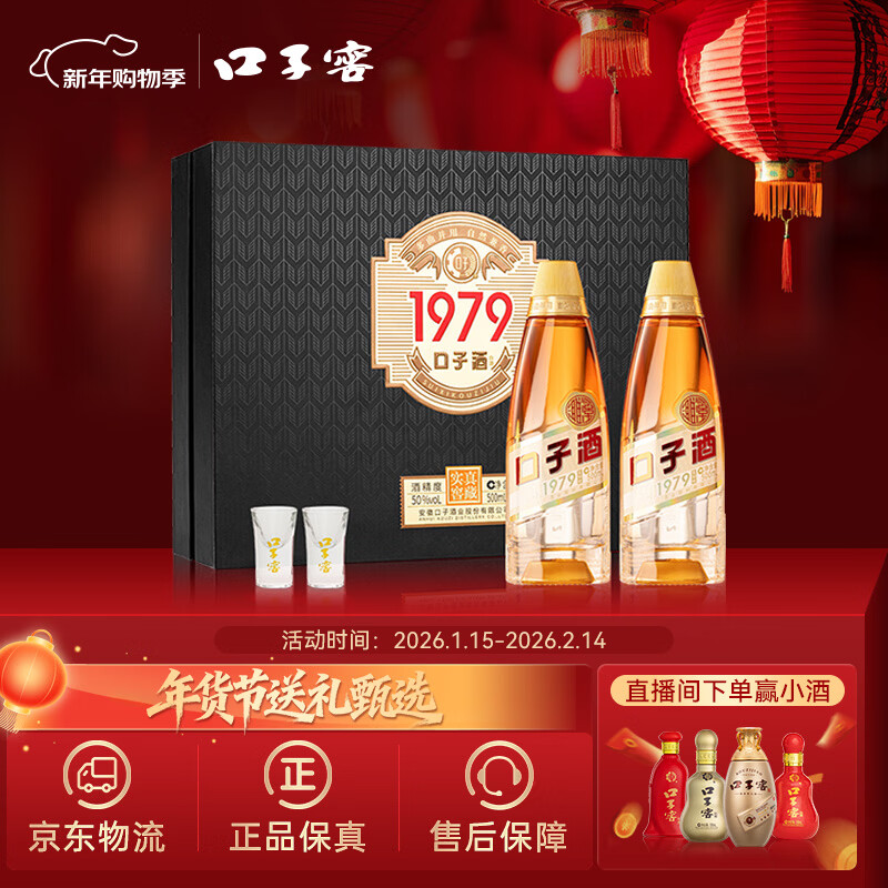 ���ӽ� ���Ӿ�1979���� 50�� ������ 500ml 2ƿ 95Ԫ