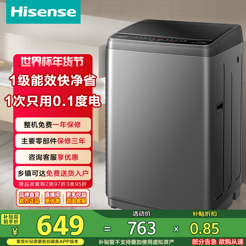 Hisense/���� �������� 9kg ���� HB90DC30