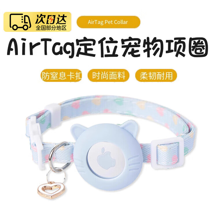 米聆会苹果Airtag保护套硅胶宠物套项圈AppleTag猫咪防丢神器追踪定位器可调节防窒息卡扣猫脖圈配件周边 蓝色 不含定位器 M 7-15斤（调节22-32CM）