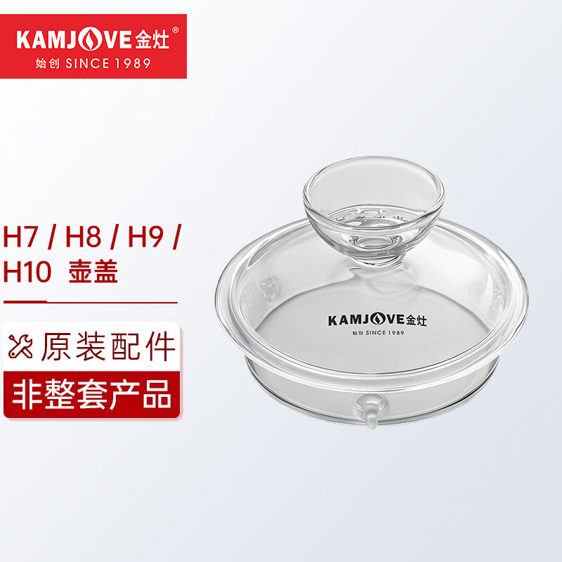 ���KAMJOVE�� H9H7��ˮ��ԭװ���ȫ����Hϵ�в�����ˮ���������������ײ�Ʒ�� H7/8/9/10��ˮ������