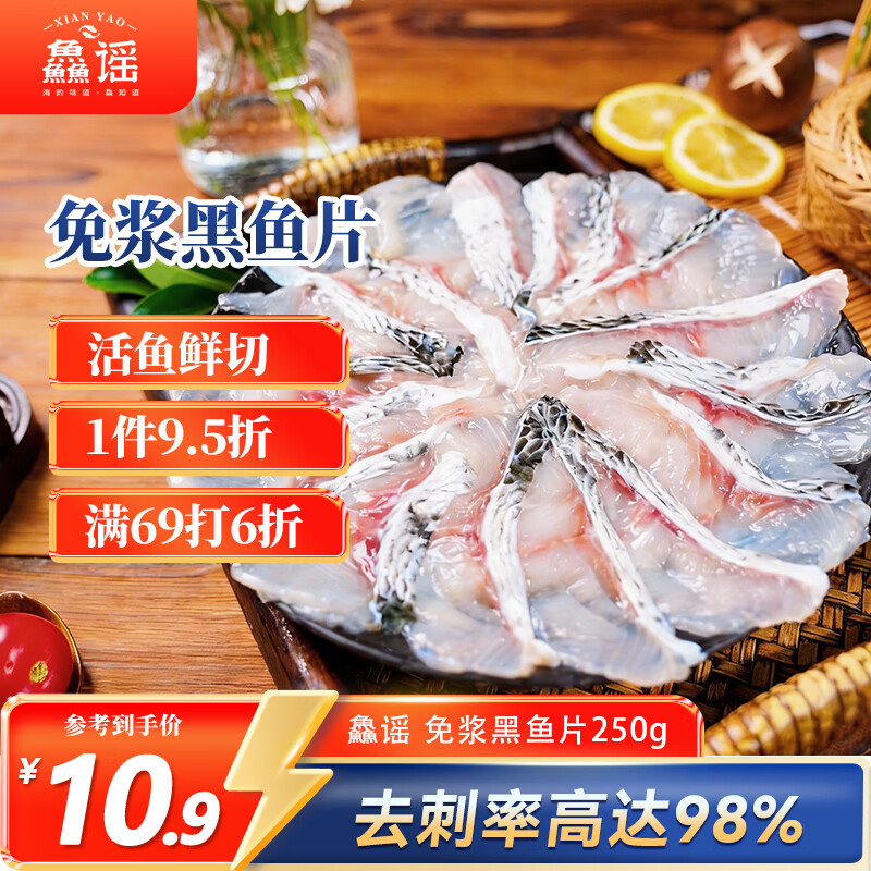 ��ҥ�⽬����Ƭ250g �������п��������ˮ���� ���ʳ�� �������� 10.95Ԫ