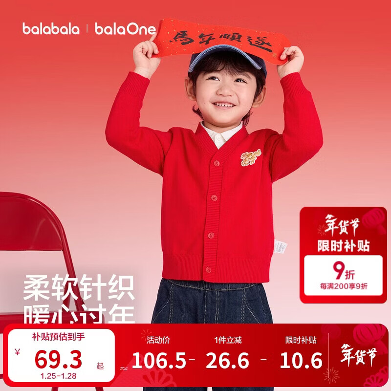 巴拉巴拉童装儿童毛衣男女童 V 领针织开衫骏马小章红色新年拜年服
