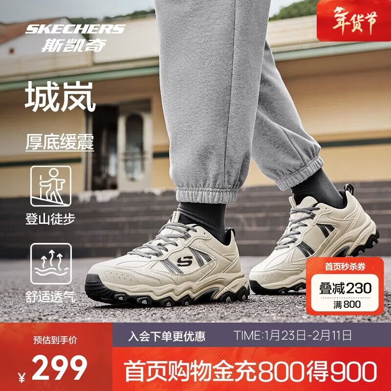 斯凯奇城岚|男鞋春季户外徒步鞋舒适复古运动休闲鞋237692