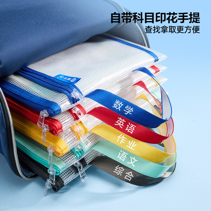 猫太子双层网纱拉链袋文件袋一年级小学生文具袋初中生透明学科分类试卷作业收纳 3个装（语+数+英）