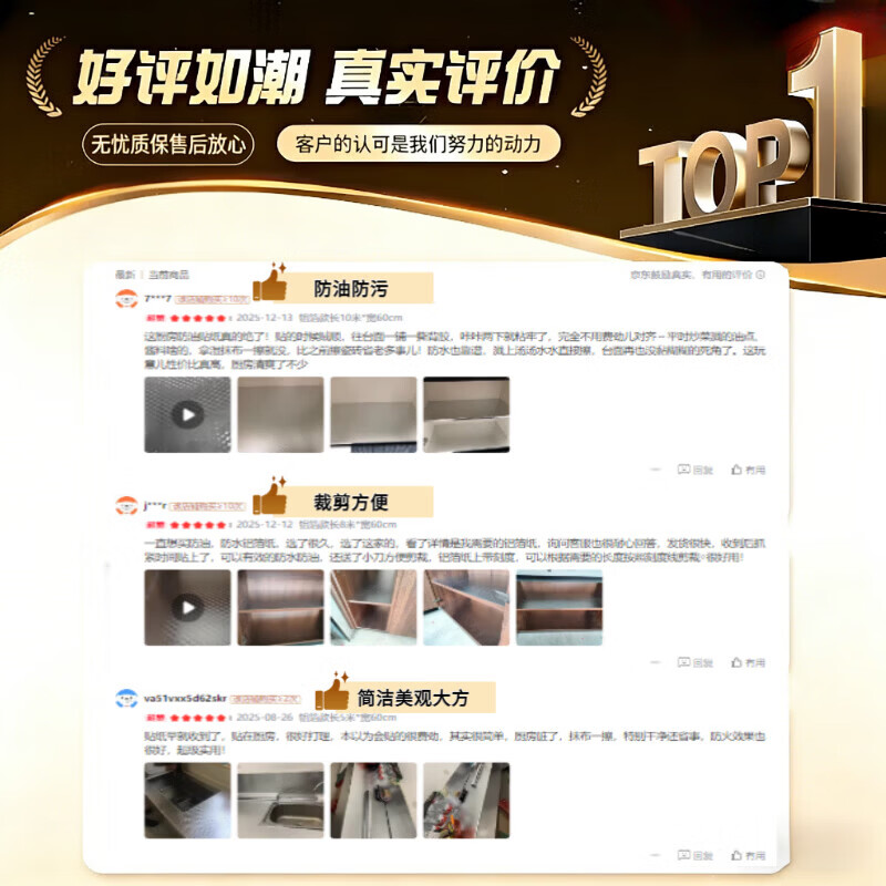 AILUKI日本厨房贴纸墙防油橱柜防水防潮铝箔自粘耐高温灶台面隔热保护膜 铝箔款长5米*宽60cm