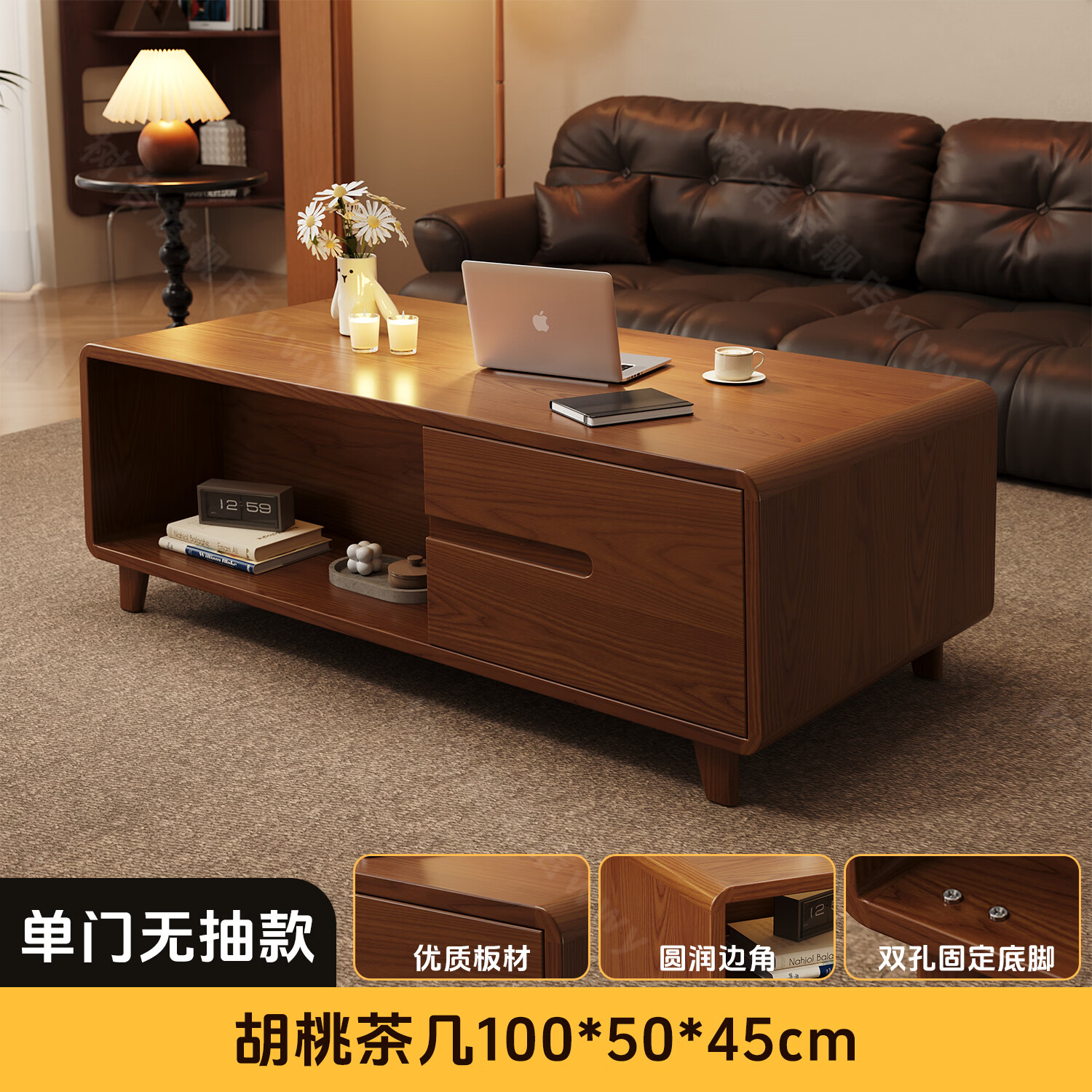 树浩茶几客厅茶桌茶台出租房置物架沙发边几小户型储物柜家用简约桌子 【单门无抽款】胡桃茶几100*50*45
