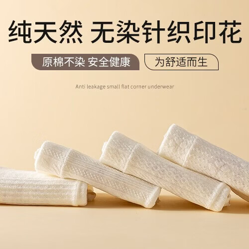 星芝亮中腰收腹【无染色A类棉】产后母婴A类棉抗菌7A内裤 乳白色 （四条装）（独立包装） 2XL （140-160斤）