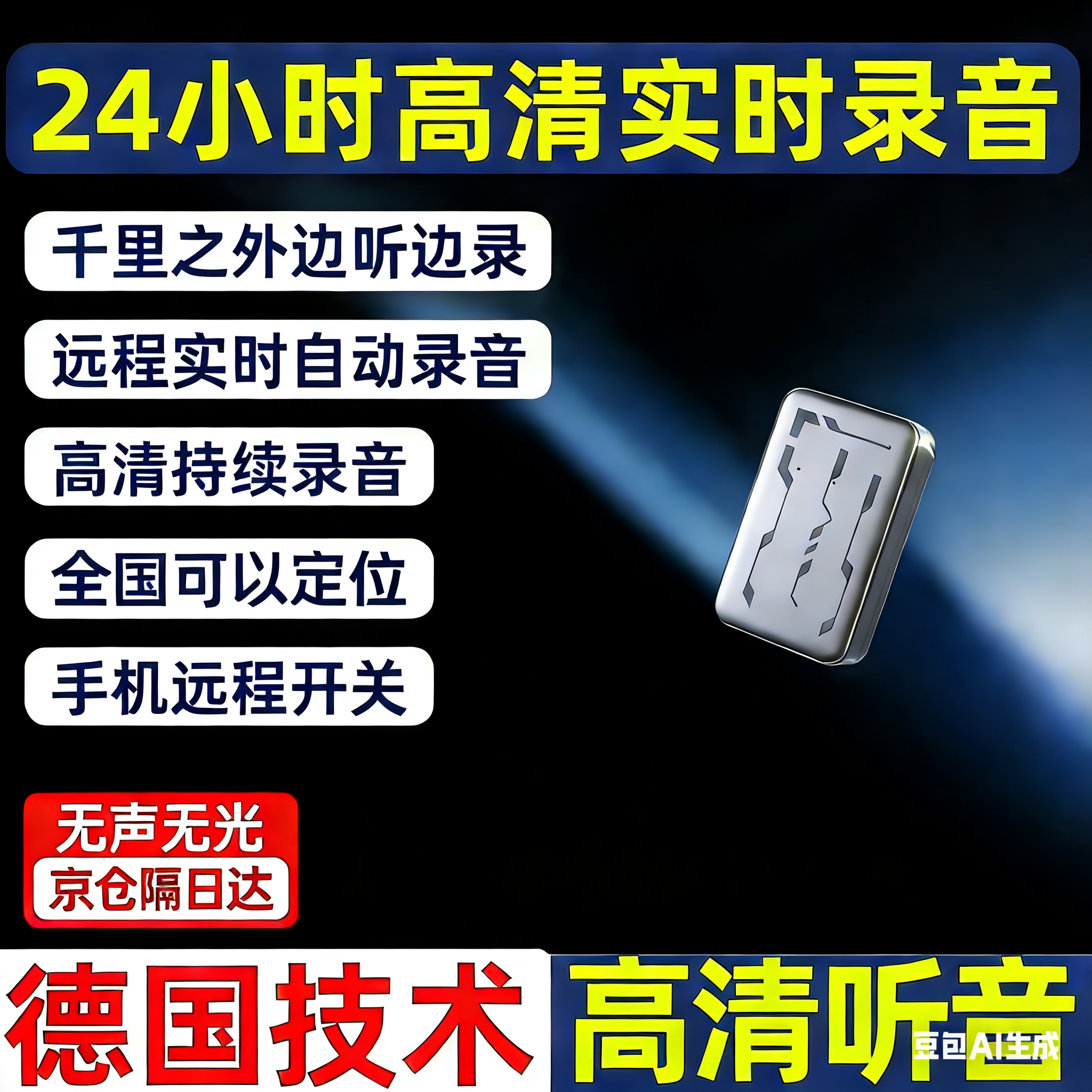 欧瑞星录音笔神器防出轨设备小型定位降噪可连接手机实时传输远程听录器开关机声控GPS车载 小巧款-待机40天-立体环绕+北斗定位+手机遥控