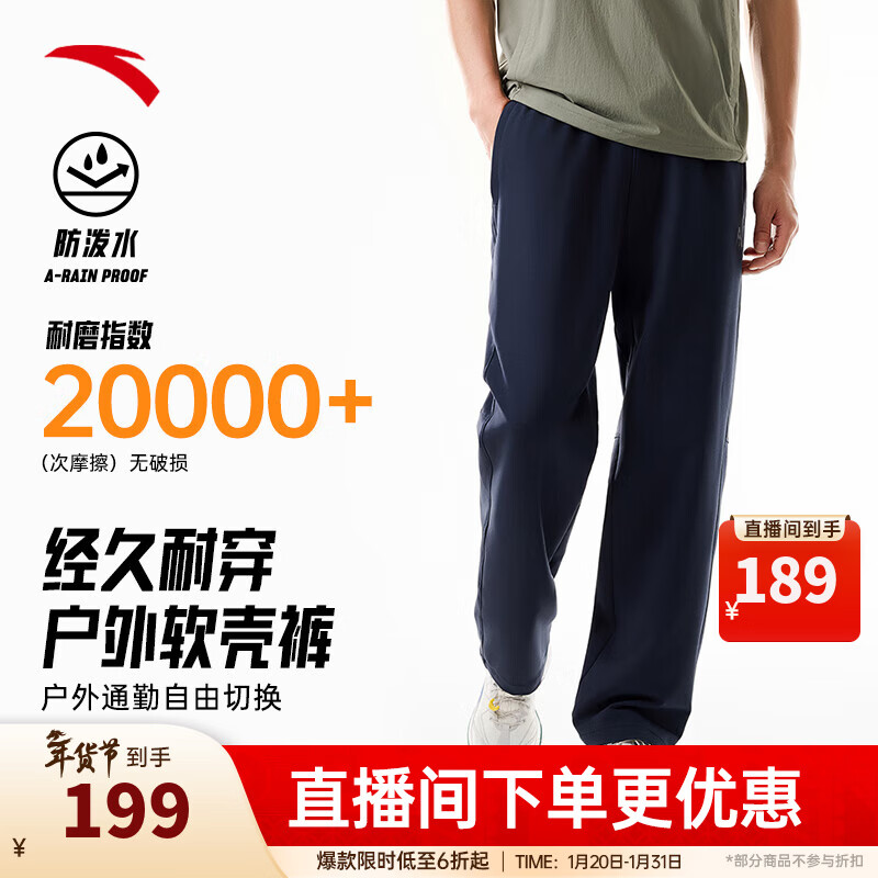 安踏大地之壳3.0 | 秋冬季水壳加绒加厚户外长裤男士梭织防泼水软壳裤 【升级防泼水耐磨软壳裤】基础黑6501-2 L