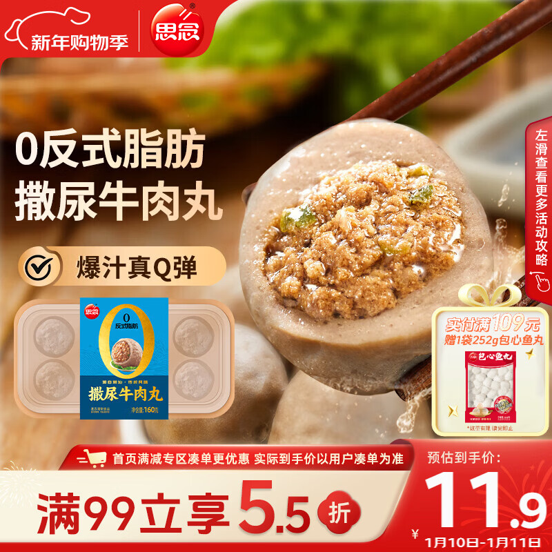 ˼������ţ����160gԼ8�� 0��ʽ֬�����ʳ�� �ض��������տ������� 9.9Ԫ