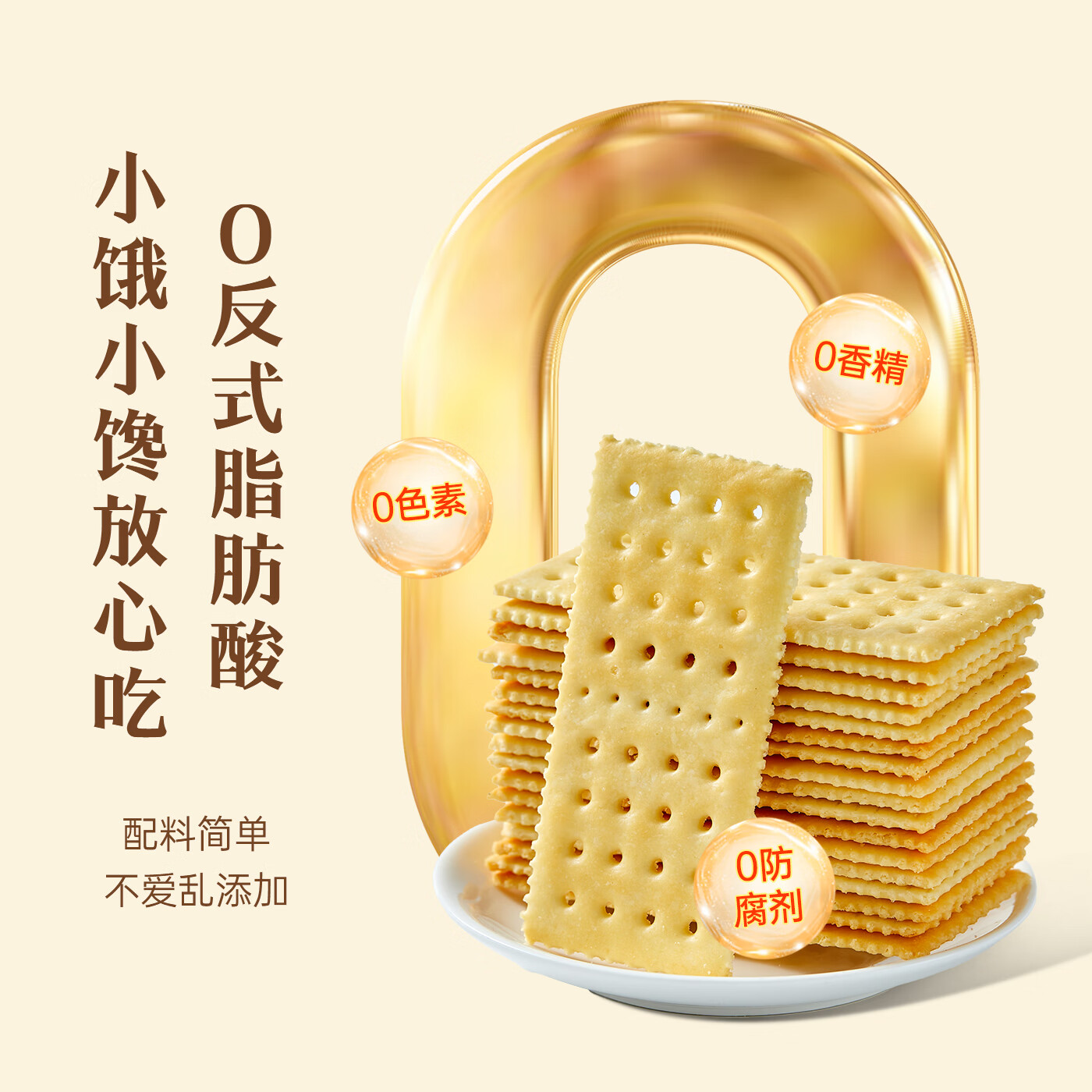 XIXIHOU商超同款无糖海盐苏打饼干酥脆咸味独立小包装碱性代餐解馋零食 【体验装】海盐苏打饼干250g*1盒