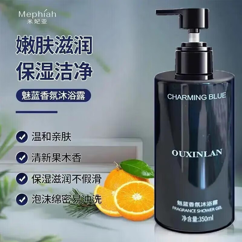 胖东来同款洗发水沐浴露久留香72小时香体香水男士专用除螨果酸 魅蓝洗发水350ml*2瓶
