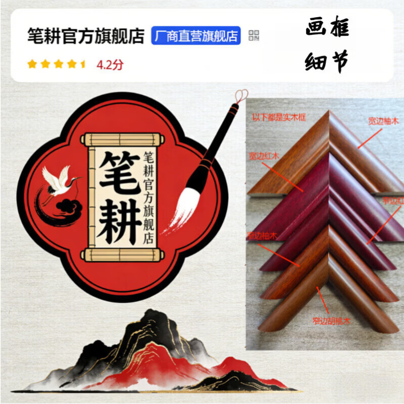 笔耕紫气东来挂画新中式客厅沙发背景墙装饰画东墙山水画靠山风景壁画 S1-紫气东来 40*100cm【实木边框】