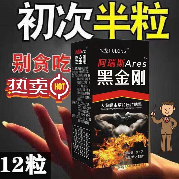 小钢炮老年通用 大力金刚不倒丸黑金刚v8战神金刚男士 1盒 买3送2 5瓶*5盒 京东折扣/优惠券