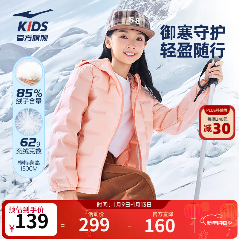 ���Ƕ��˶�ͯ���޷���Ůͯ�����¿�������¿��ɸ���Ѽ���˶���ů������ñ ��֬�� -���Ӻ���85% 150 -������62g 108.9Ԫ