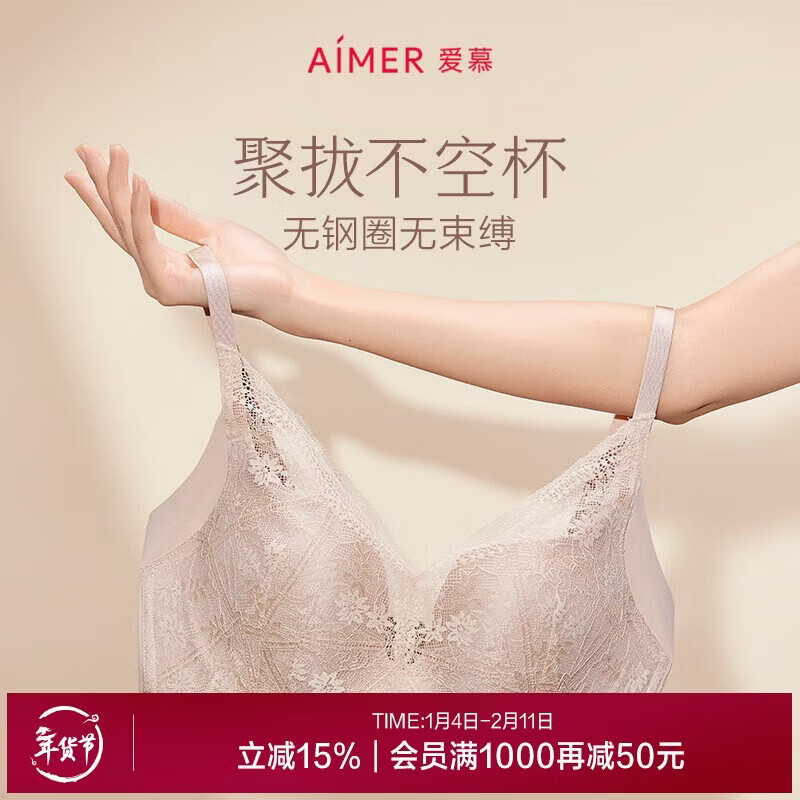 爱慕内衣女小胸聚拢显大性感蕾丝无钢圈隐孔透气文胸