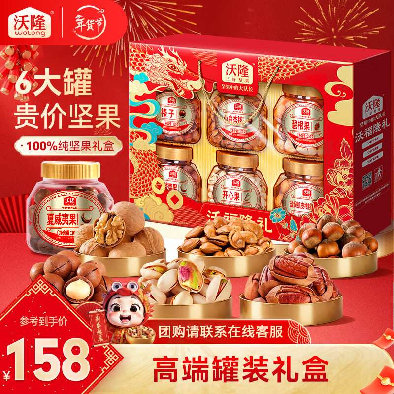 ��¡������ÿ�ռ���ɹ��������������й�װ�Ź�������ʳ����� ���߶�6��ޡ�1.52kg�������� 138Ԫ