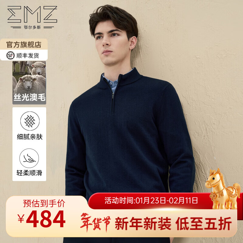 EMZ鄂尔多斯100%纯羊毛衫毛衣针织打底衫男士抑菌春节拜新年马年红色 【立领款】藏青 L 175/92A