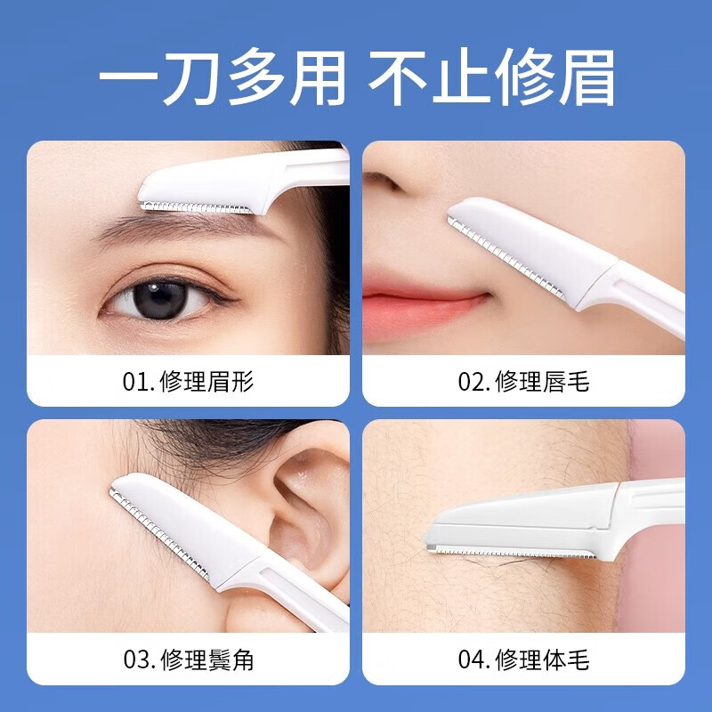 海菲诺【甄选好物】修眉刀安全刮眉刀女士眉毛刀初学者眉毛修剪器男士修 修眉刀3件套+眉毛剪 1件