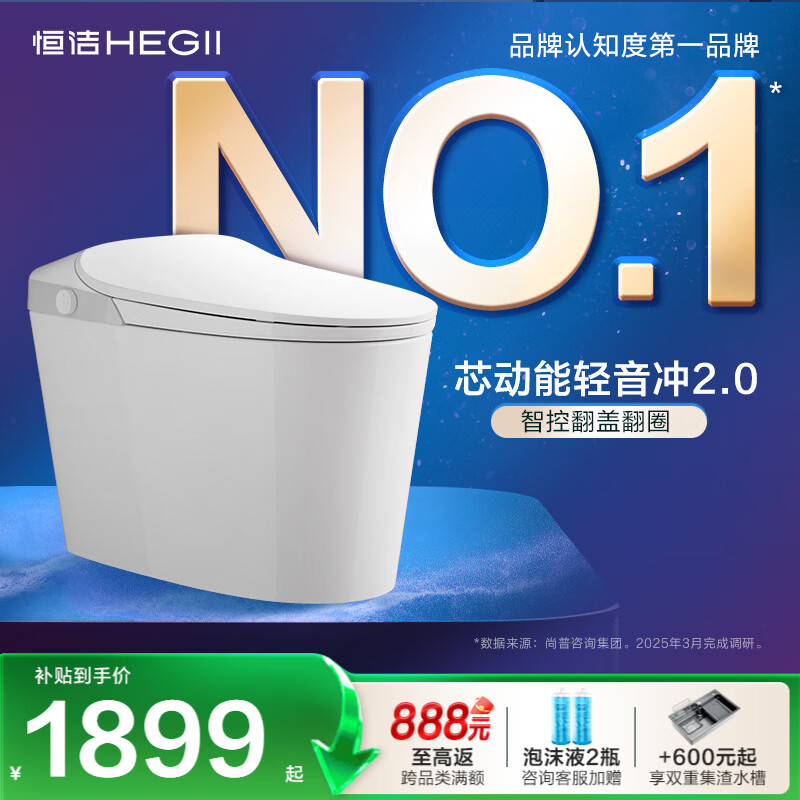 恒洁（HEGII）轻云座轻智能马桶泡沫盾翻盖翻圈脚感冲带水箱包安装DCQ611B-305