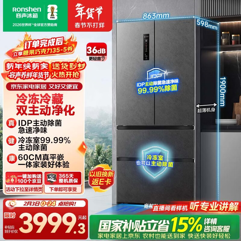 容声双净517L法式多门冰箱超薄零嵌入式一级能效风冷无霜大容量主动除菌灰BCD-517WD2MPQLA国家补贴