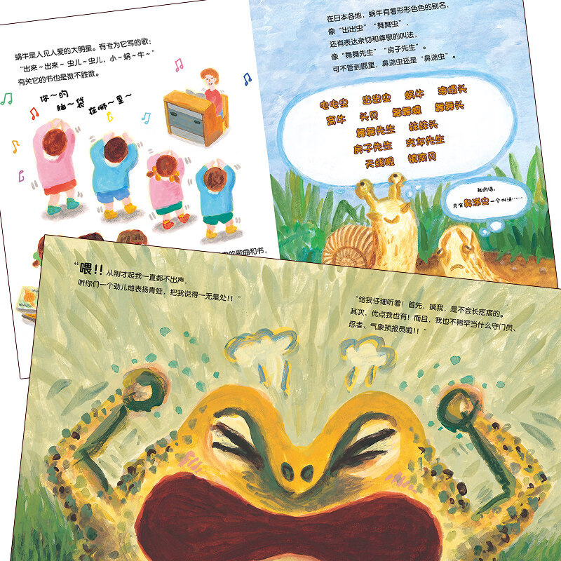 你不知道的大自然 全3册 精装 不服输的朋友们 鼻涕虫慢性子鹦鹉螺加油癞蛤蟆慢性子鹦鹉螺海豚绘本花园国际获奖儿童3-6岁睡前阅读启蒙故事书