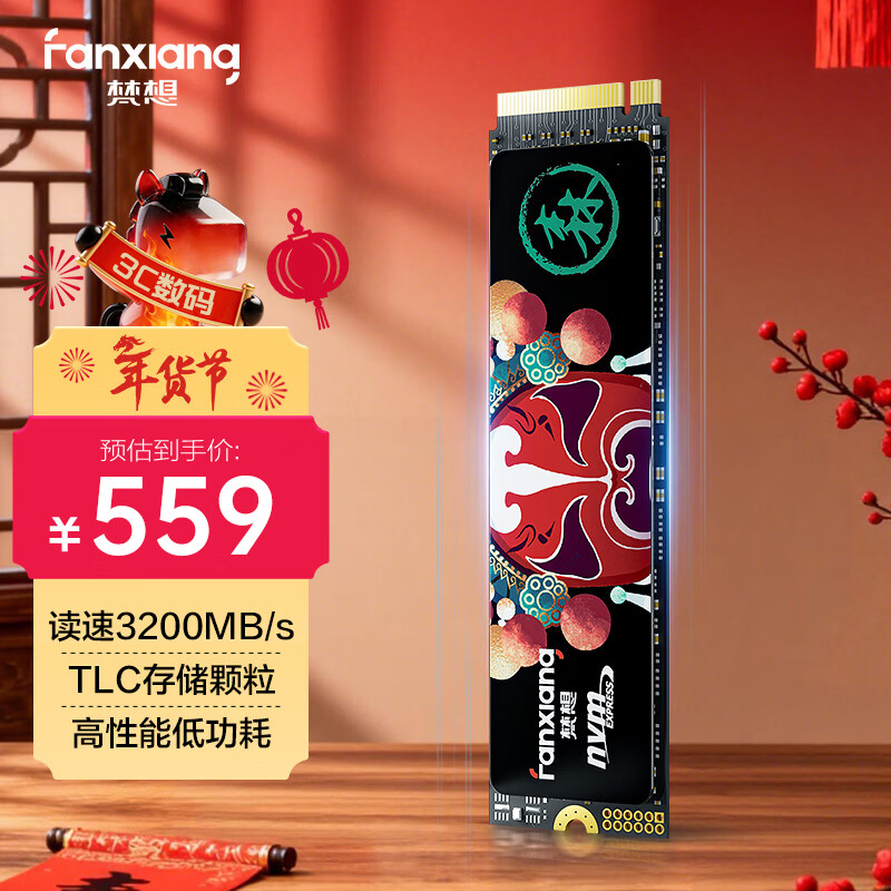 梵想（FANXIANG）512GB SSD固态硬盘 M.2接口NVMe协议 精选TLC颗粒 一体机台式机笔记本电脑AI PC存储配件 S500Pro