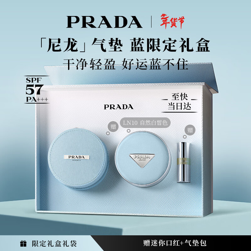 �����PRADA���������˽����� ���޶�����LN10 12g ��覷�ɹ��������������Ů��