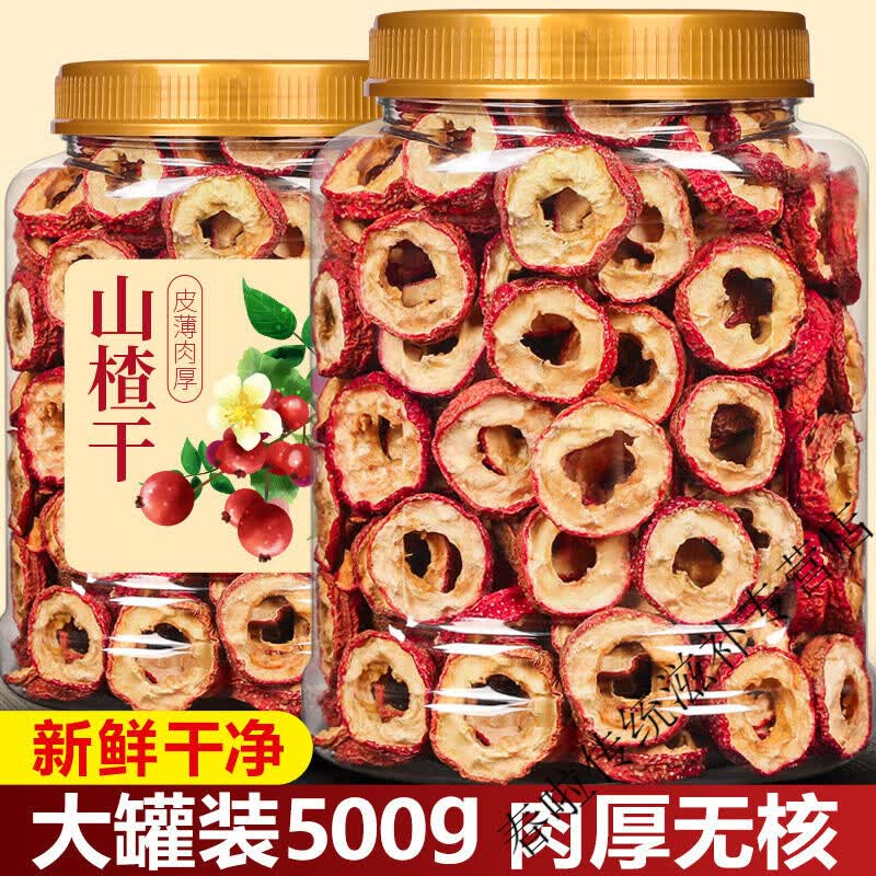 沁昱堂【胖东来同款特级山楂干500g】中药材天然精选无核中心圈无硫无添 老客必囤特级山楂干1000g 250g*4罐 当季新货 片大饱满肉厚 无核 色泽红艳 无硫无添加