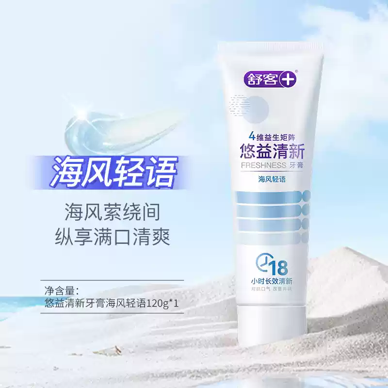 舒客专效系列牙膏全面护理全效护齿家庭护理 【2防蛀固齿+清新口气】专效280g+悠益120g