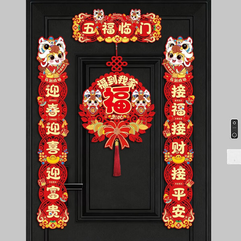 L小红书同款2026新款马年AA 套装(马年大吉+金马送福) 新年对联