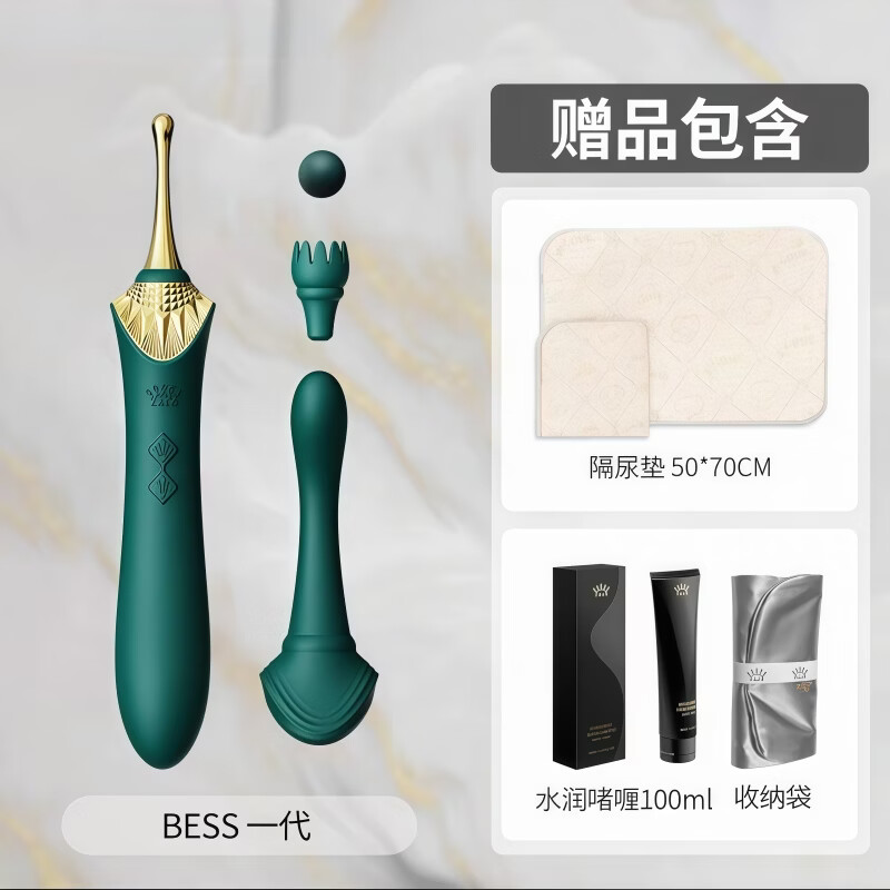 ZALO震动棒女用自慰器成人情趣用品女性女人性玩具电动按摩振动AV棒 【BESS1】孔雀绿+润滑油+隔尿垫