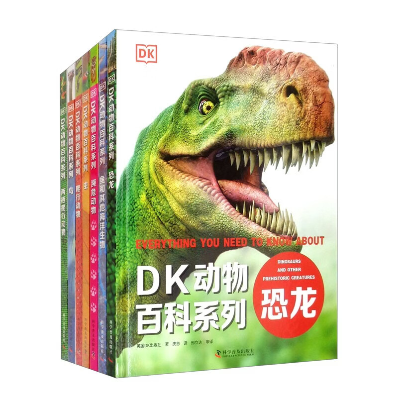 DK动物百科7册 恐龙+虫+鱼+两栖爬行+濒危动物+鸟+爬行动物 中小学生课外读物 儿童节礼物