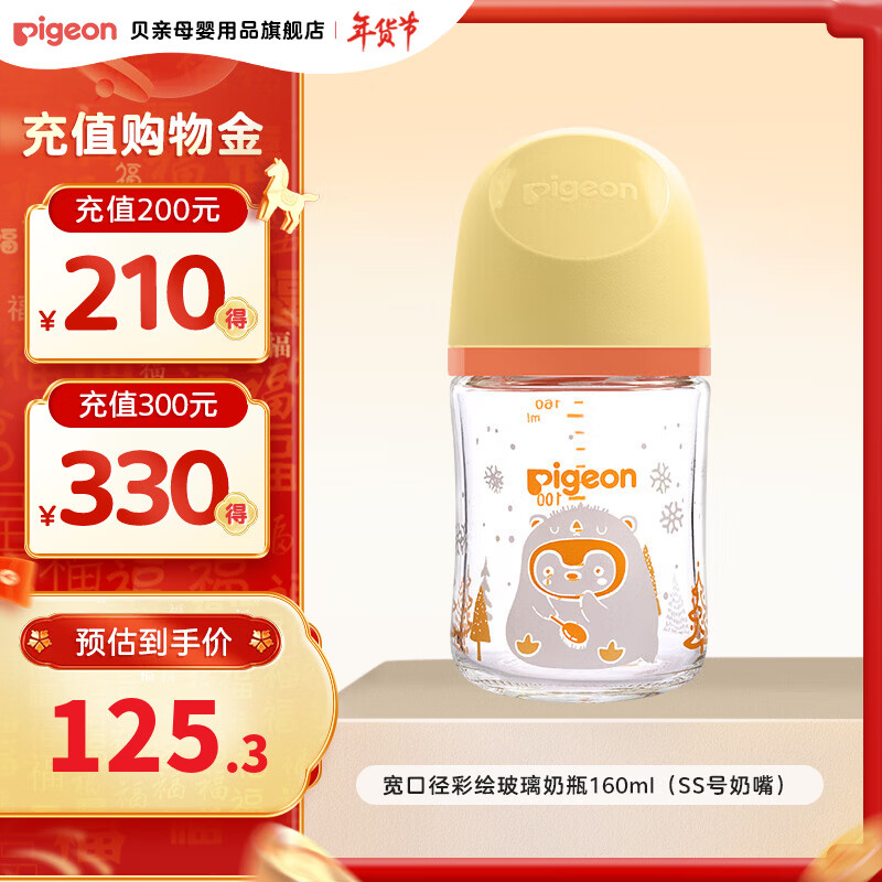 贝亲奶瓶婴儿新生儿玻璃材质自然实感宽口径奶瓶 160ml 0-1月 SS奶嘴